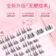 Invisible false eyelashes, stemless, glue-free, pure desire double-tip eyelashes