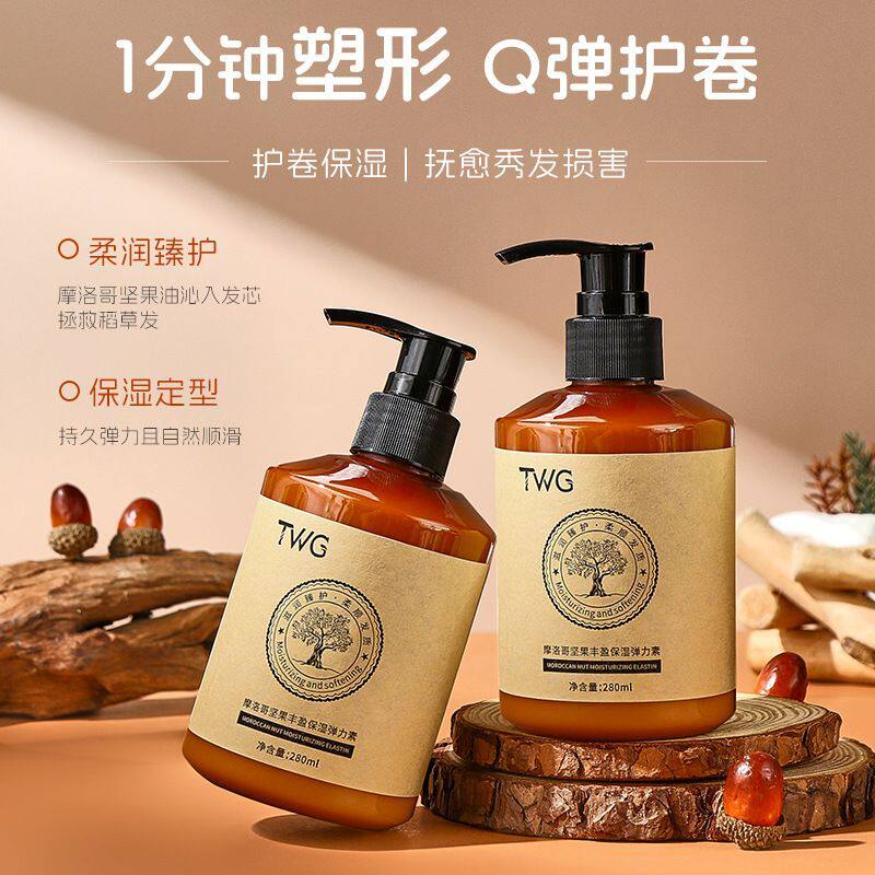 弹力素卷发专用保湿定型防毛躁蓬松烫发护理精油护卷精华素护发素
