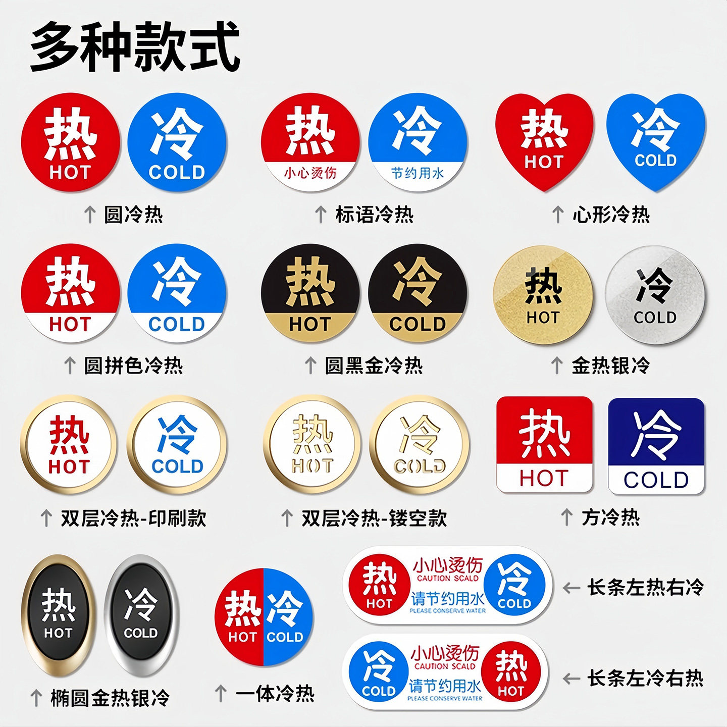 冷热浴室冷水标贴标识标牌家用热水牌子亚克力标志牌水龙头提示牌,淘宝优惠券,粉丝福利购,淘宝优惠卷