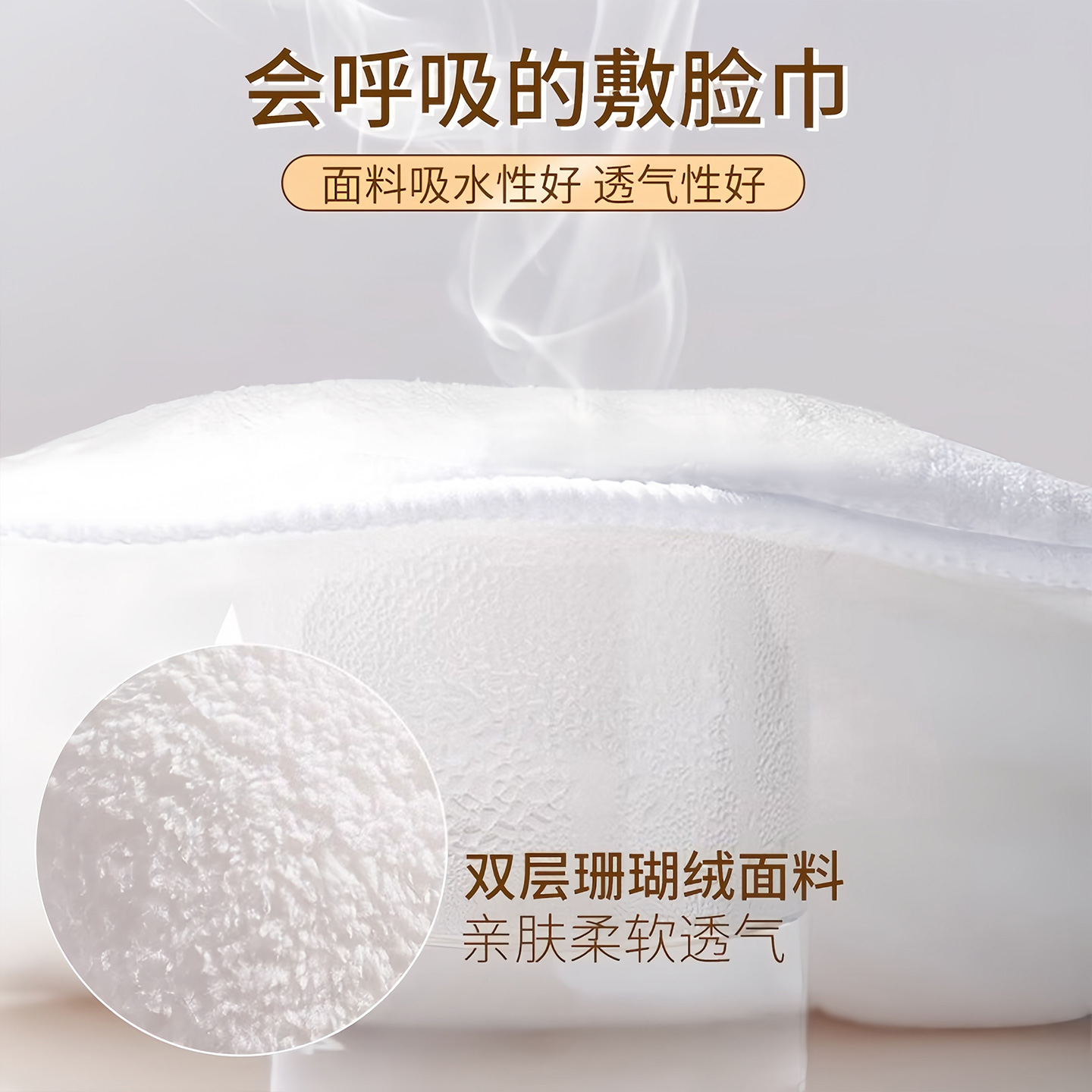 面部敷脸巾热敷毛巾面罩珊瑚绒蒸脸巾美容冷敷脸部皮肤管理灌肤巾