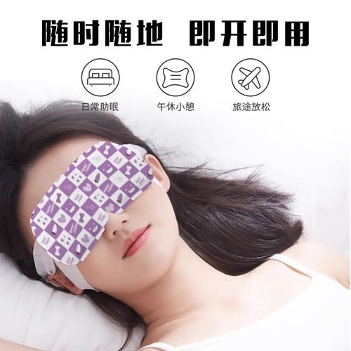蒸汽眼罩热敷放松眼部眼睛遮光罩蒸气发热暖宝宝暖贴睡眠护眼贴 - 图0