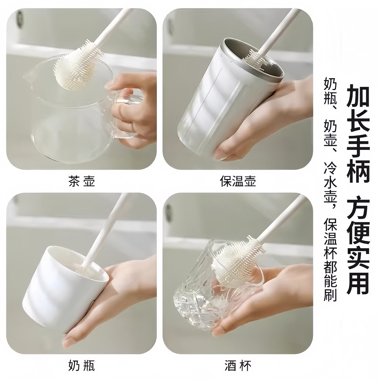 长柄洗杯刷硅胶水杯折弯无死角奶瓶杯底专用神器家用多功能清洁刷,淘宝优惠券,粉丝福利购,淘宝优惠卷