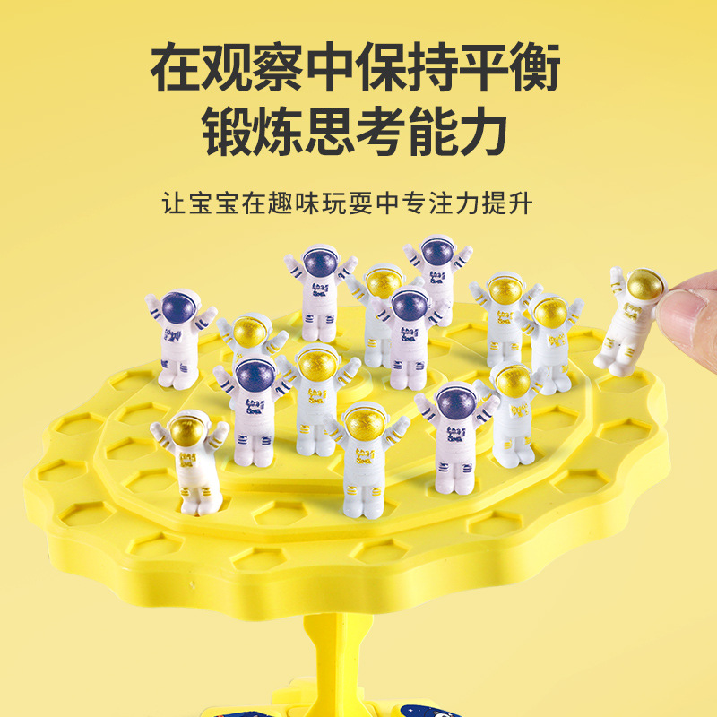 太空人平衡树专注力训练儿童注意力亲子互动大脑益智思维桌游玩具 - 图2