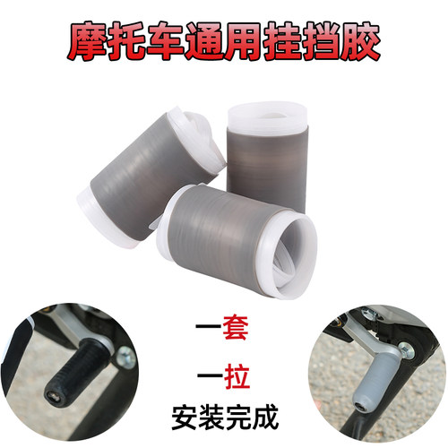 摩托车挡杆套挂挡套挂换挡防赃鞋硅胶自缩机车骑行装备机车保护套 - 图1