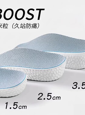足弓支撑增高鞋垫乳胶软弹不累脚