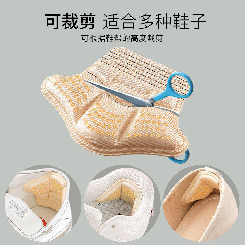 脚后跟贴防掉跟神器防磨脚运动鞋垫鞋跟贴半码垫女调鞋码鞋大改小