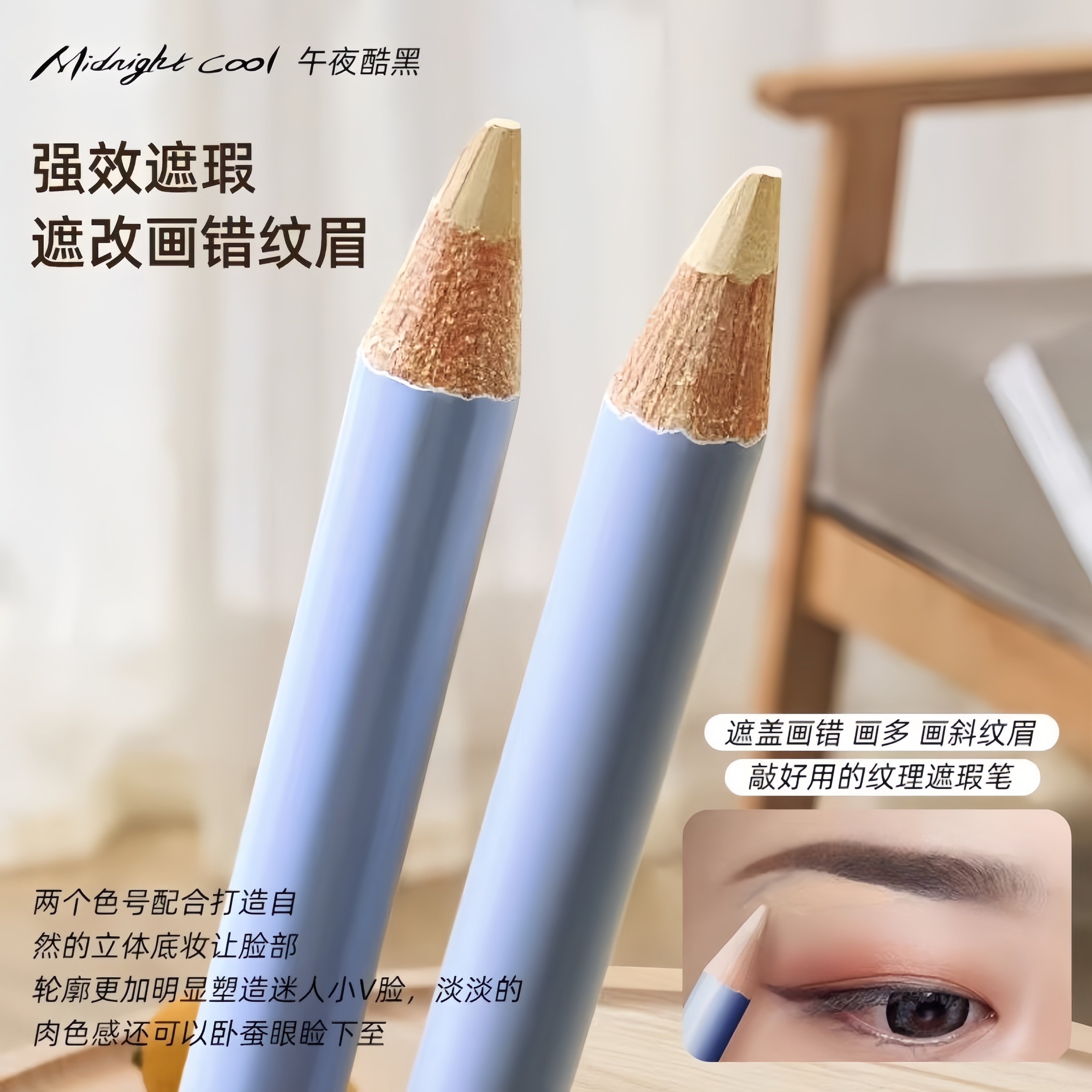 精准遮瑕笔遮皱纹眼袋黑眼圈细纹斑点痘印细腻自然便携遮瑕笔新手,淘宝优惠券,粉丝福利购,淘宝优惠卷