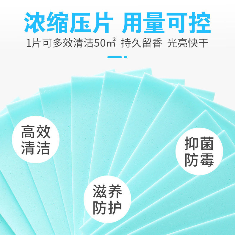 多效地板清洁片瓷砖清洁剂木地板增亮家用去污留香清香拖地神器 - 图1