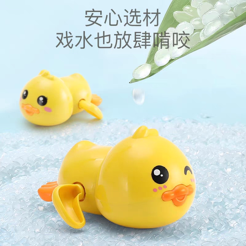 宝宝洗澡玩具儿童戏水小鸭子婴儿小黄鸭沐浴游泳发条玩具男孩女孩-图0