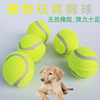 Dog toy balls that are resistant to grinding teeth and self-satisfaction and relieve boredom