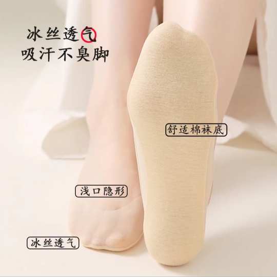 Shallow mouth ice silk boat socks for women, ultra-thin, non-slip, sweat-absorbent