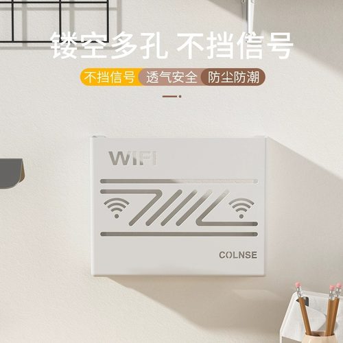 路由器收纳盒免打孔壁挂式墙上挂架神器wifi光猫电视机顶盒置物架 - 图0