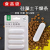 Diatomaceous earth moisture-proof, dehumidification and mildew-proof pet food desiccant