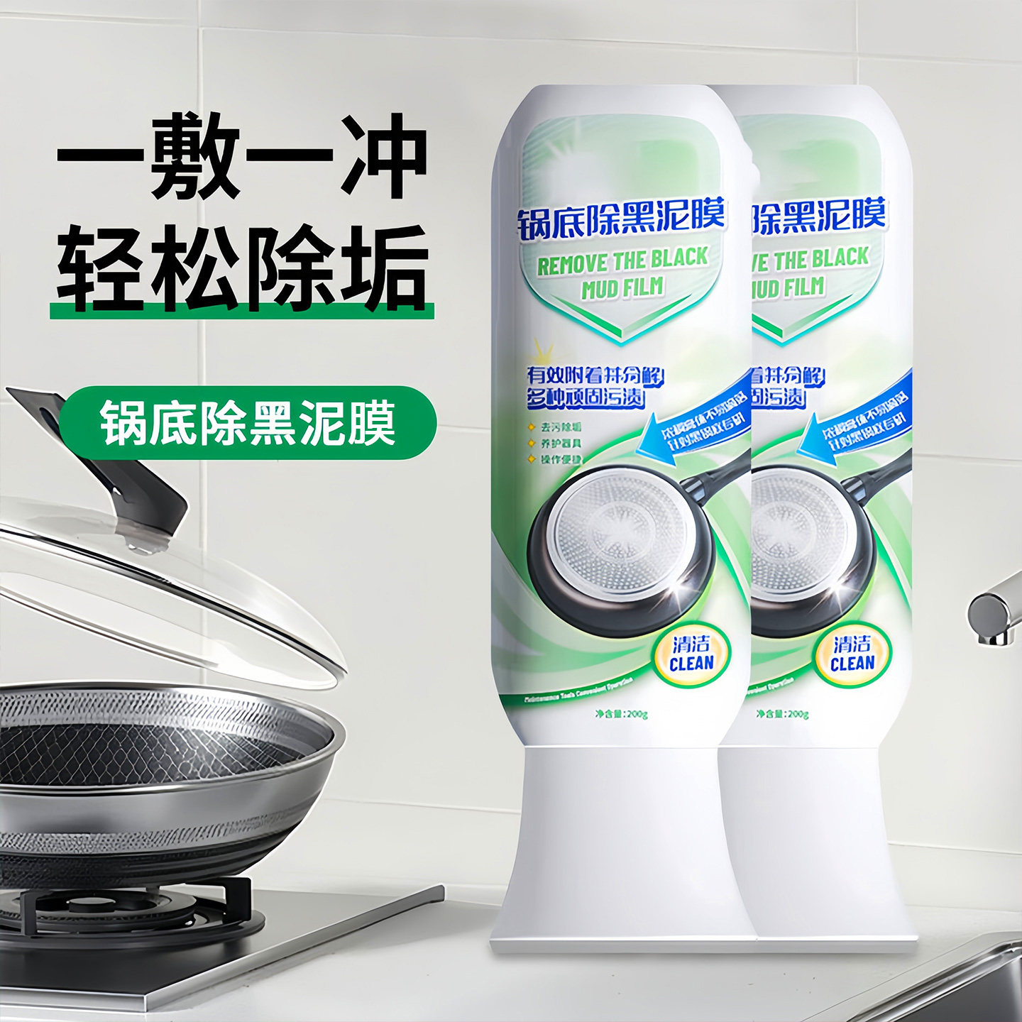 锅底除黑泥膜家用清洁锅底黑垢泥沟去除焦黑清洁剂去油污强力除垢,淘宝优惠券,粉丝福利购,淘宝优惠卷