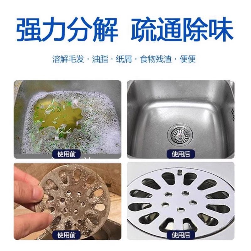 管道疏通剂溶解下水道疏通马桶地漏厕所堵塞厨房油污分解污垢神器 - 图2