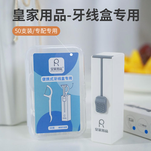 牙线盒自动弹出家用高档创意牙签盒筒轻奢随身便携迷你牙线收纳盒 - 图1