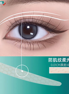 蒂妍泉绷带撕拉隐形双眼皮贴