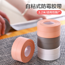 Kitchen Waterproof mildew-proof Makeup Room Bathroom waterproof strip sink Waterproof Sewn Sticker sealing strip Waterproof adhesive tape