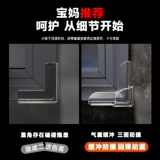 Накладки на углы, подушка безопасности, стеклянная лента, защитный чехол, защита от столкновений