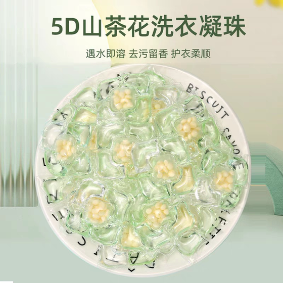 Camellia laundry beads 5-in-1 long-lasting fragrance