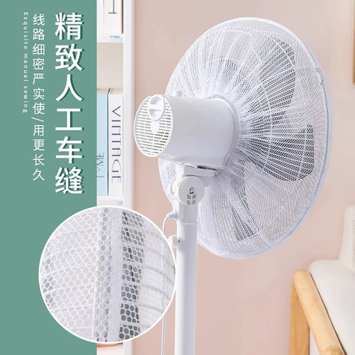 Дверной вентилятор, детская безопасная защитная электрическая защитная сетка, анти-защемление