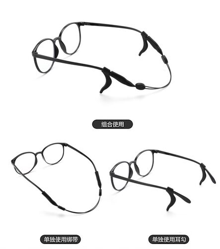 眼镜防滑绳运动打球漂流眼镜腿固定防滑防掉绑带耳勾套儿童挂绳子 - 图1