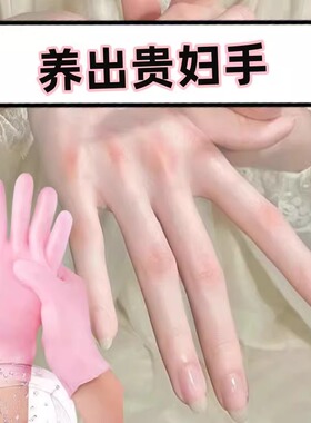 手膜手套睡觉可戴防护保湿专用