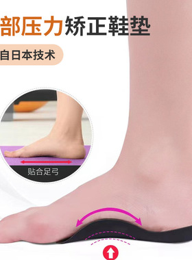 xo型腿扁平足矫正鞋垫足弓支撑垫