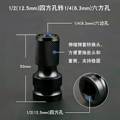 电动扳手转换头器扳子风炮套筒多功能电钻伸缩夹头万能接头配件 - 图1