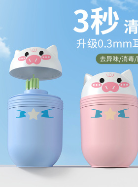 耳洞清洁线去异味清洁防堵清洗线