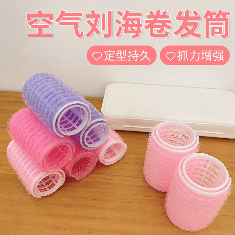 空气刘海卷发筒固定神器懒人八字发卷筒蓬松睡觉定型垫发根蓬松夹