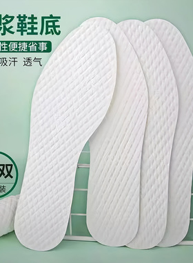 超薄光脚神器鞋垫男女防脚臭吸汗