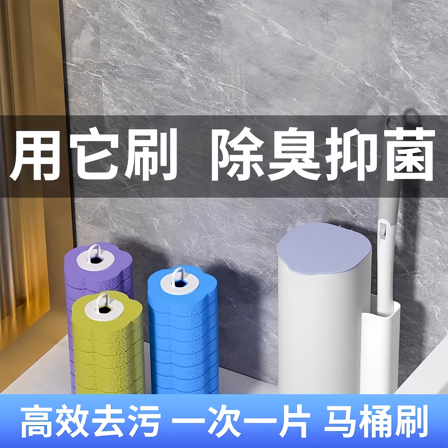 一次性马桶刷家用无死角替换头套装卫生间洗厕所刷子壁挂清洁神器 - 图1