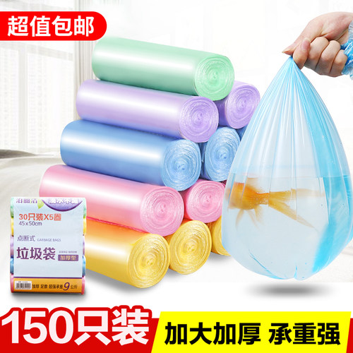 垃圾袋大号卷装家用一次性黑色塑料袋厨房宿舍彩色中号垃圾袋加厚 - 图0