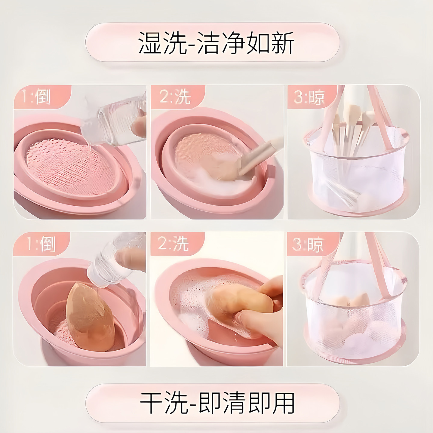 化妆刷清洗套装美妆蛋清洗神器粉扑清洗液晾晒网篮硅胶洗刷碗清洁,淘宝优惠券,粉丝福利购,淘宝优惠卷