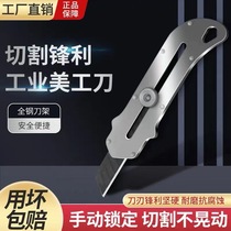 Stainless steel beauty artificial knife Heavy super sharp cut paper knife thickened wallpaper knife wall paper knife industrial grade full metal tool holder