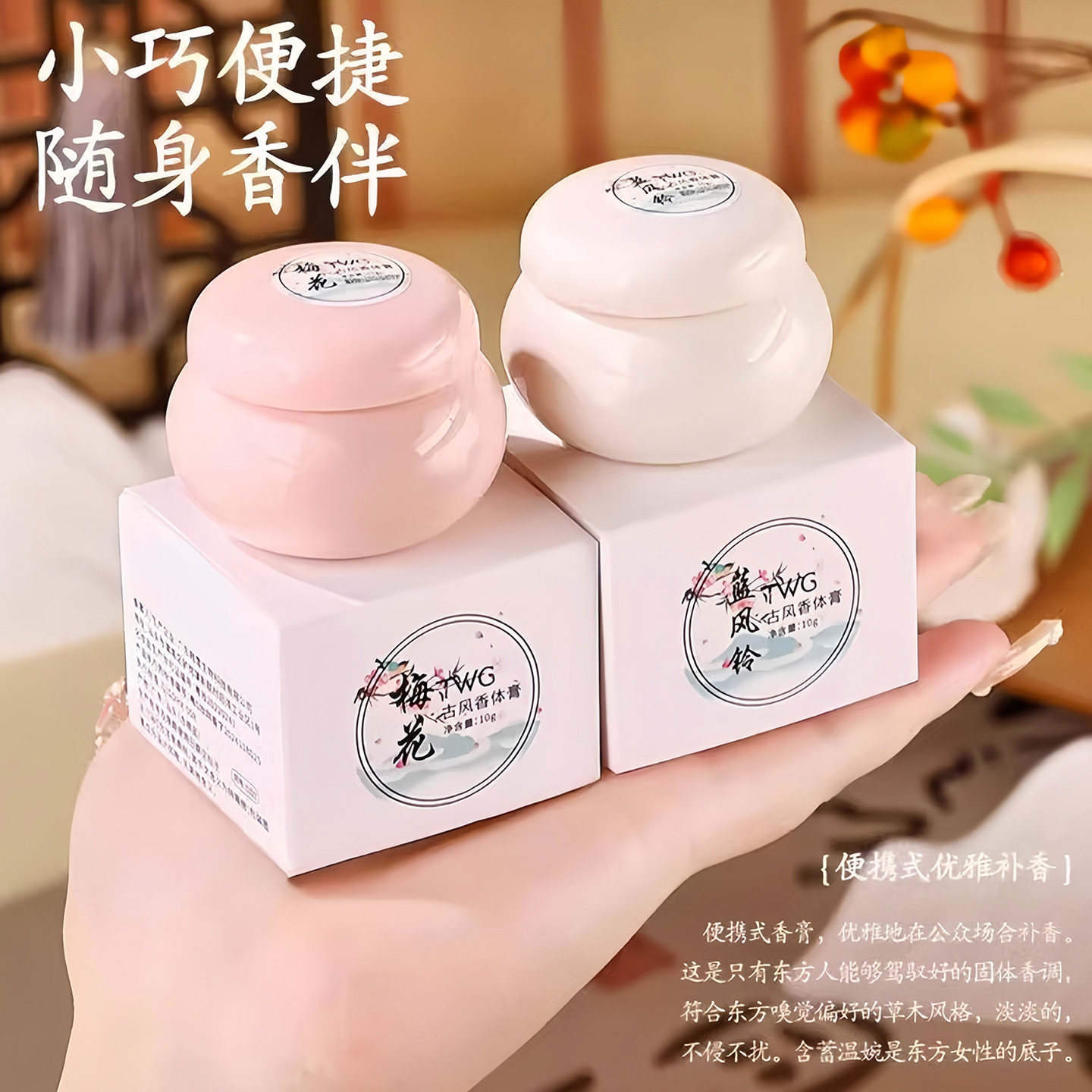 复古风国潮固体香膏栀子花持久留香清新随身便携淡香涂抹学生香膏,淘宝优惠券,粉丝福利购,淘宝优惠卷