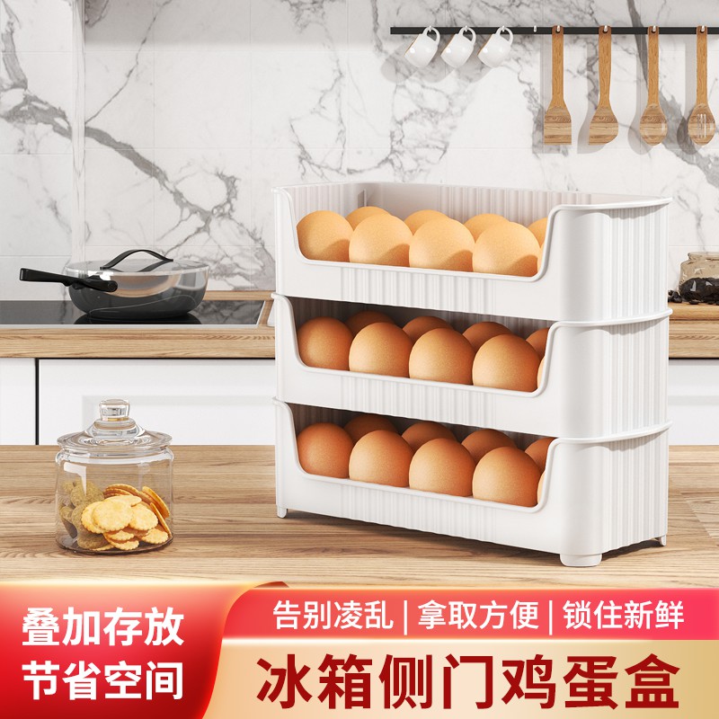 鸡蛋收纳盒冰箱侧门收纳架可叠加厨房专用装放蛋托保鲜盒子鸡蛋盒