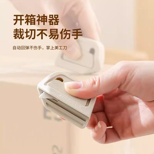 磁吸陶瓷开箱器安全开箱刀拆纸箱神器快递拆箱小刀迷你便携美工刀 - 图1