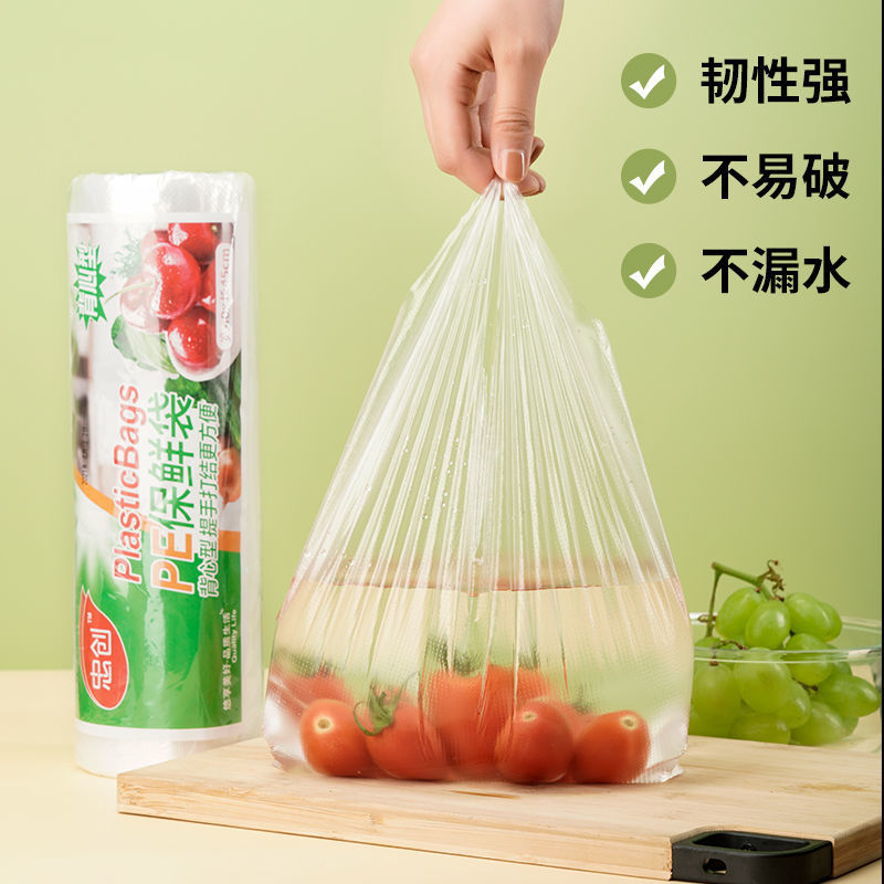 冰箱保鲜袋家用食品级经济装背心式一次性厨房包装袋食品袋塑料袋