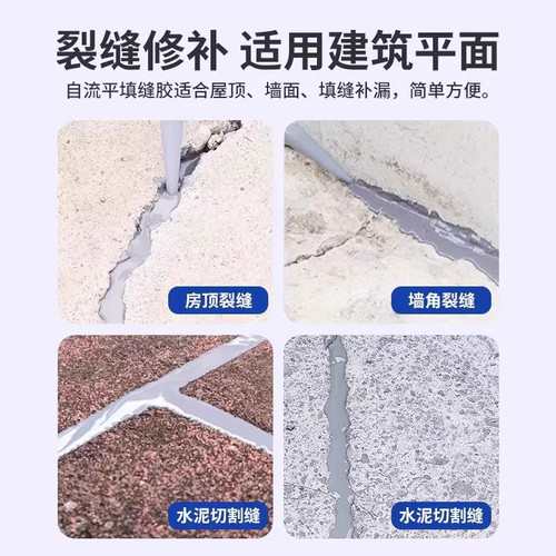 速干灌缝胶防水胶补漏裂缝渗水泥地面修补剂聚脲屋顶堵漏王填缝剂 - 图1