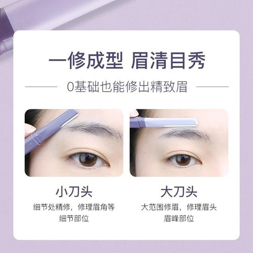 修眉刀女专用双头微距眉刀修眉神器安全型防刮伤剃眉刀新手初学者 - 图2