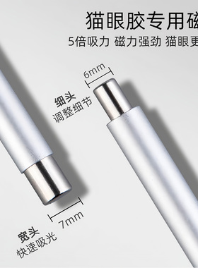 新款升级双头猫眼美甲磁铁棒