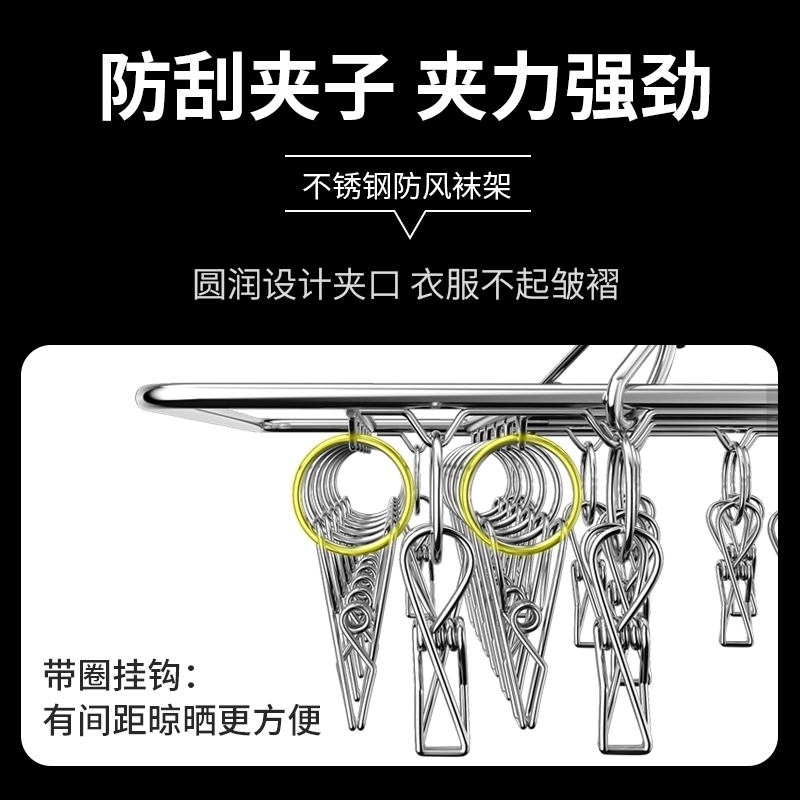 晾袜子衣架多夹子防风家用不锈钢晾衣夹多功能挂钩衣架晒袜子神器-图0