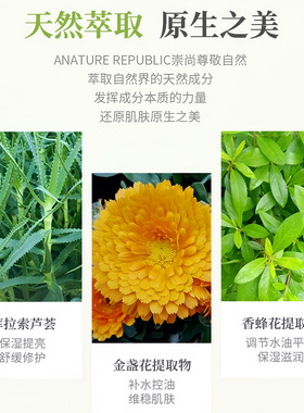水漾盈润芦荟胶提靓滋润爽肤细腻