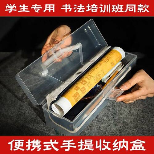 书法工具收纳盒便携手提带盖防尘毛笔盒配件箱美术绘画透明收纳箱 - 图2