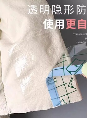 羽绒服衣领防粉底贴防脏神器衬衫内衬领口外套袖口透明防污渍贴