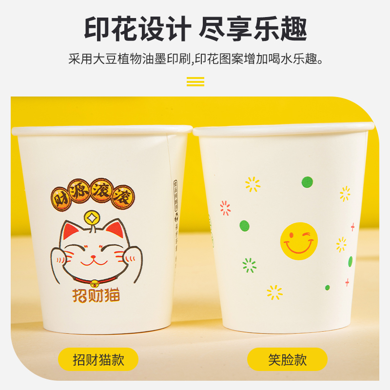 100只装一次性纸杯家用精品杯子商用茶水杯冷热饮可乐奶茶咖啡杯