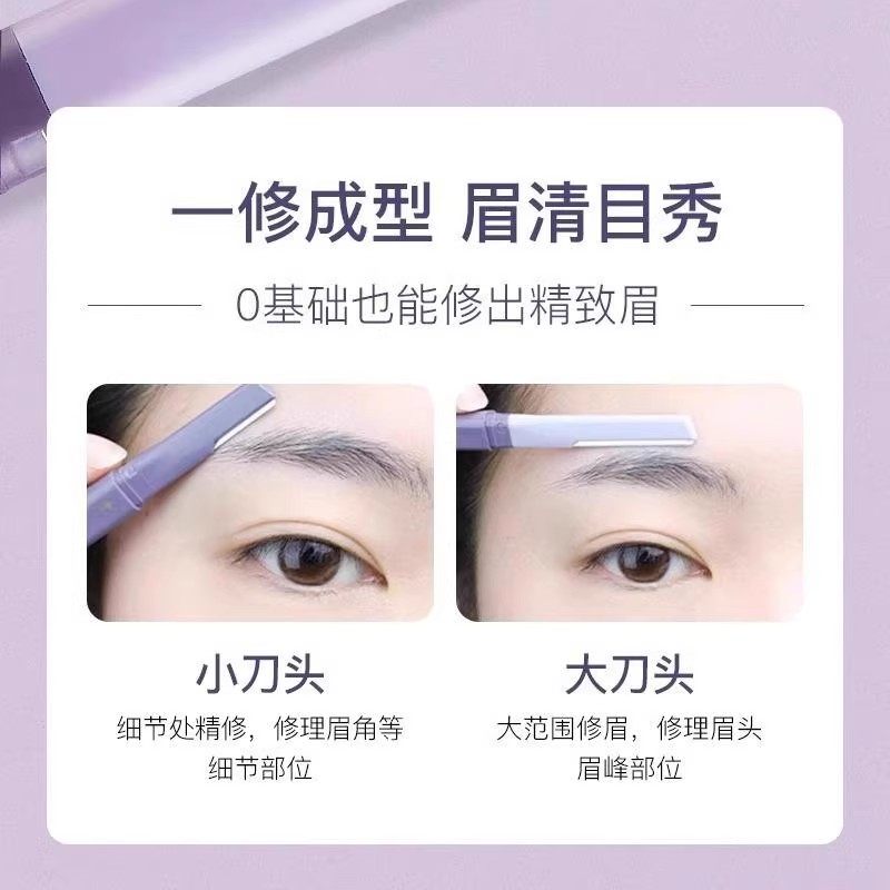 修眉刀女专用双头微距眉刀修眉神器安全型新手初学者防刮伤剃眉刀,淘宝优惠券,粉丝福利购,淘宝优惠卷