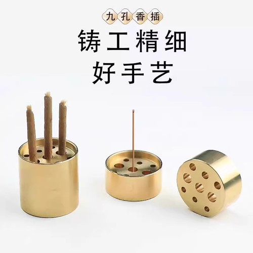黄铜九孔香插线香小香香炉配件圆形香托檀香插家用室内礼佛插香座 - 图3